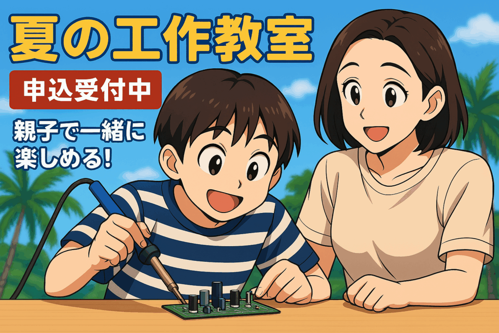 工作教室