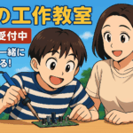 工作教室